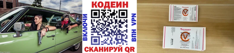 Codein Purple Drank  Стерлитамак 