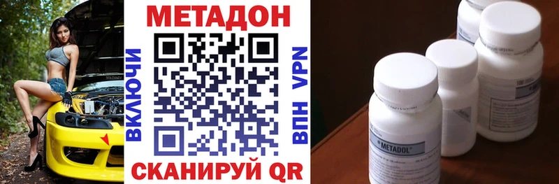 Метадон мёд  закладка  Стерлитамак 